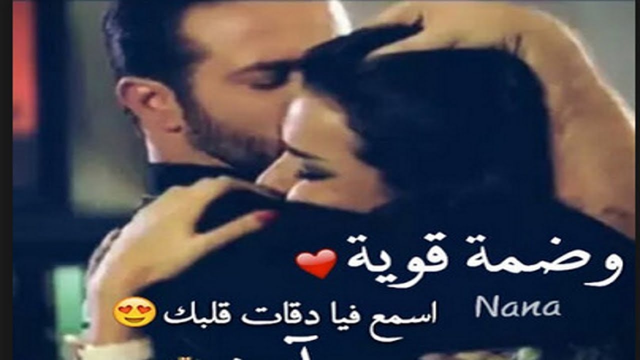 كلام حب و رومانسية - اجمل احساس في الكون 3870 2