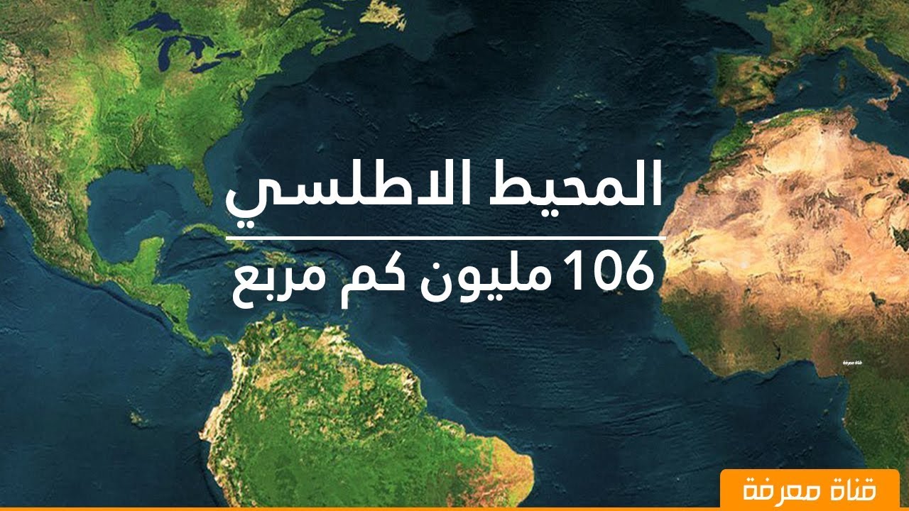 اكبر محيط في العالم - ما هو اكبر محيط 10581 1