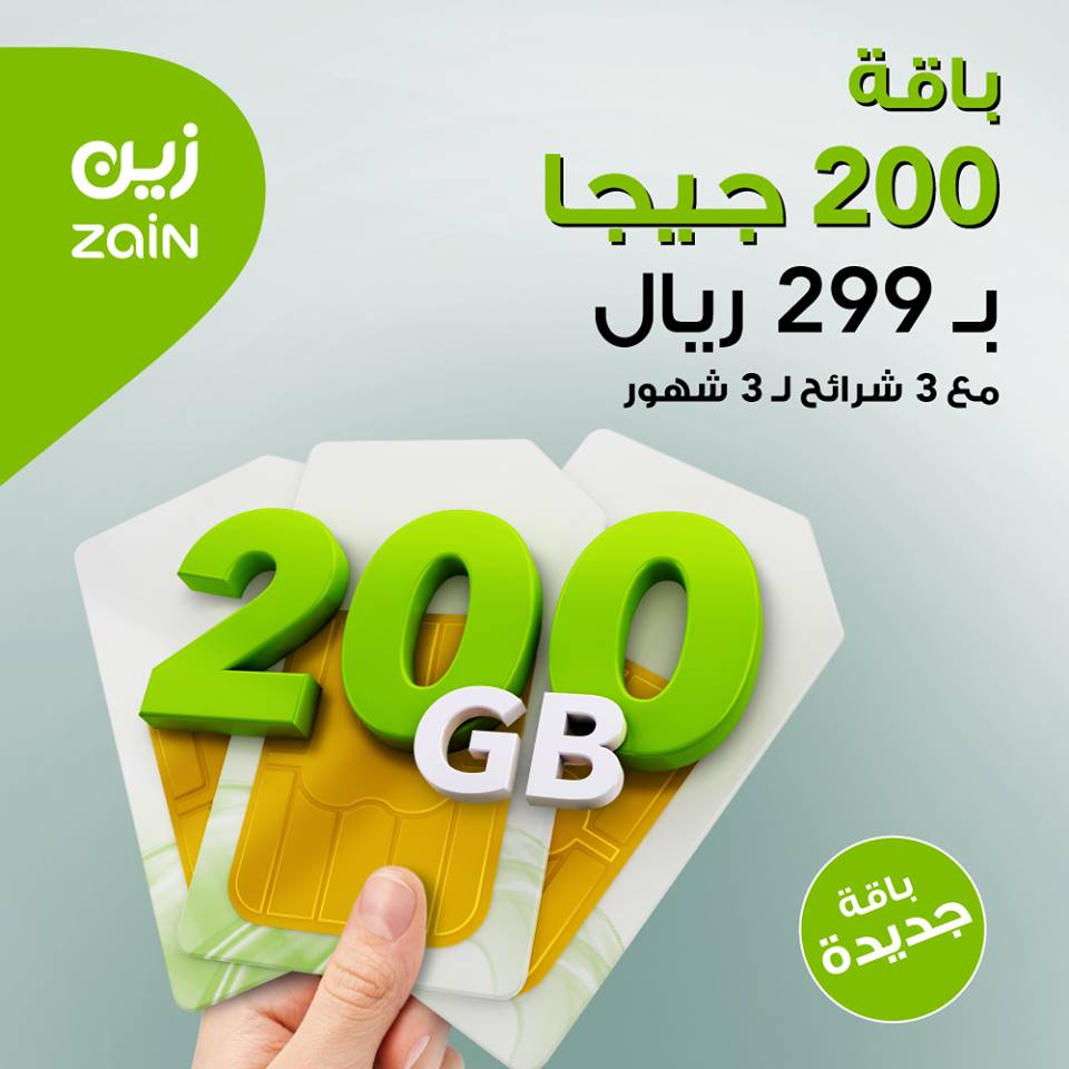 عروض النت زين، عروض تحفة للنت زين 10586 5