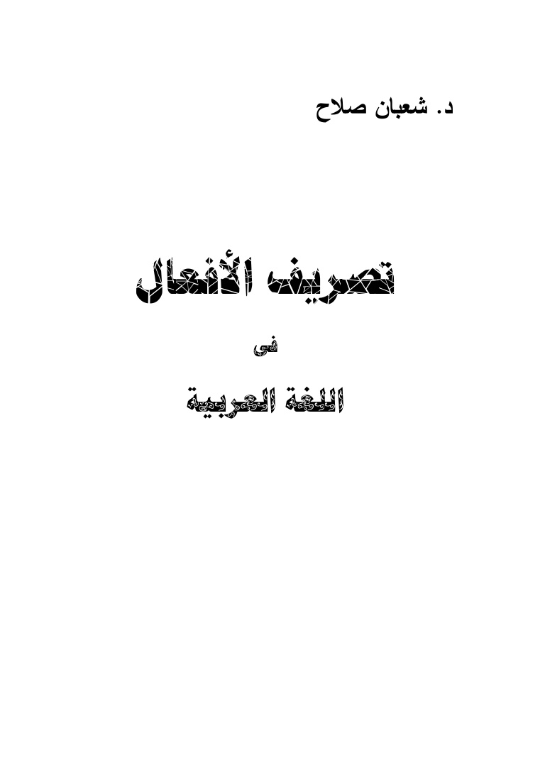 معنى كلمة شتان - معانيه كثيرة جدا 2822 8