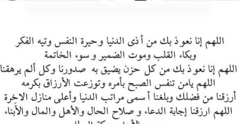 دعاء لراحة القلب - دعاء للهدوء والسكون 2167 2