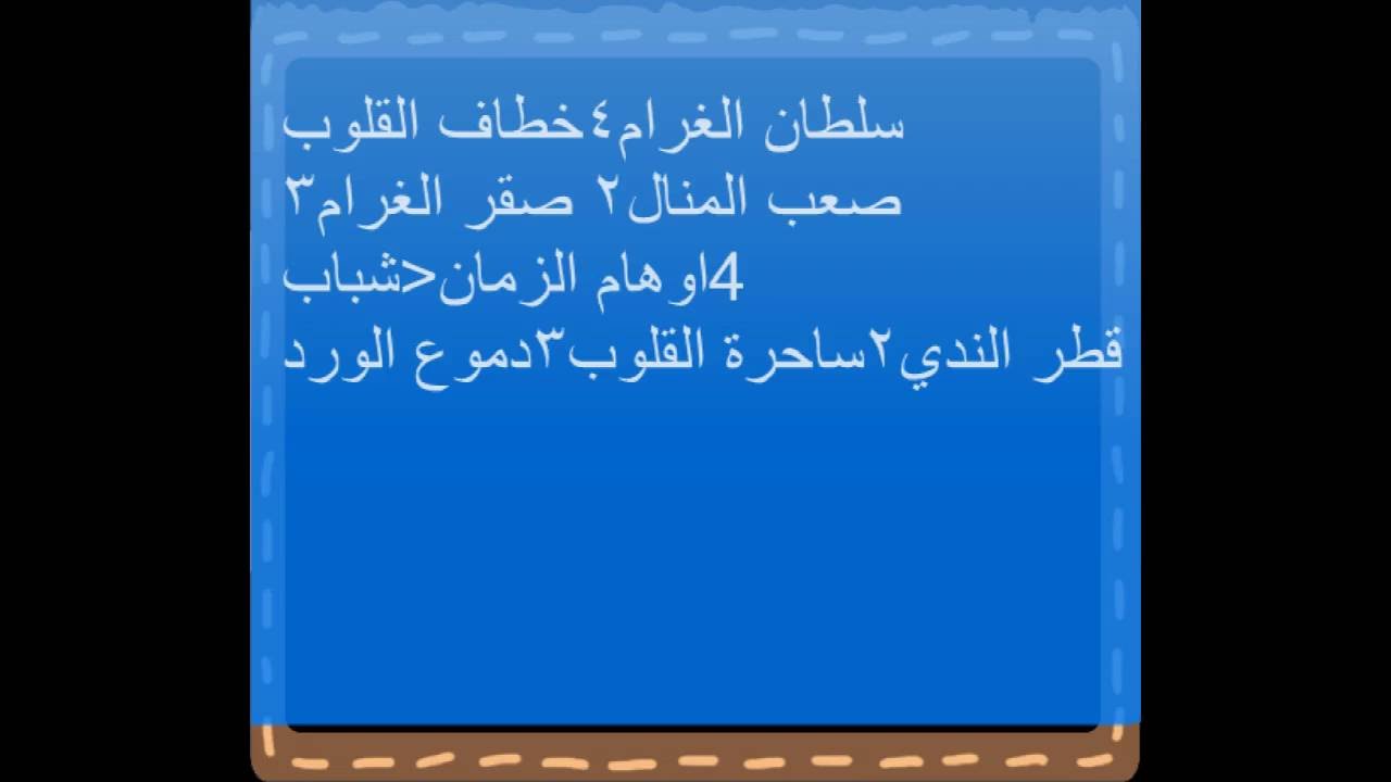 احلى اسامي فيس بوك - اكثر الاسماء المنتشرة لاكونتات الفيس بوك 1004 3