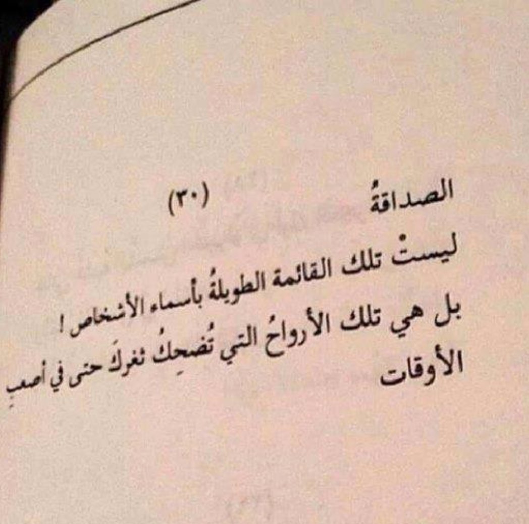 جمل عن الصداقة الحقيقية - عمليا اخي علميا لم يكن اخي 3074 8