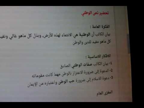 تحضير نص ثق ايها الوطن المفدى - بسهولة كيفية تحضير نشيد ثق ايها الوطن المفدى 2285 1