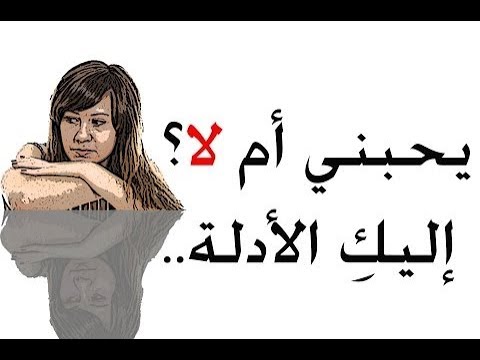 نصائح للبنات فى الحب - اهم نصائح بالحب للبنات 2392 2