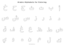 اوراق عمل للروضة الحروف العربية , كتب تعليميه للاطفال بالحروف العربيه