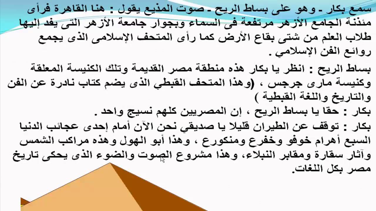 تعبير عن السياحه في مصر - السياحة مصدر قوى الاستثمارات الوطنية 1633