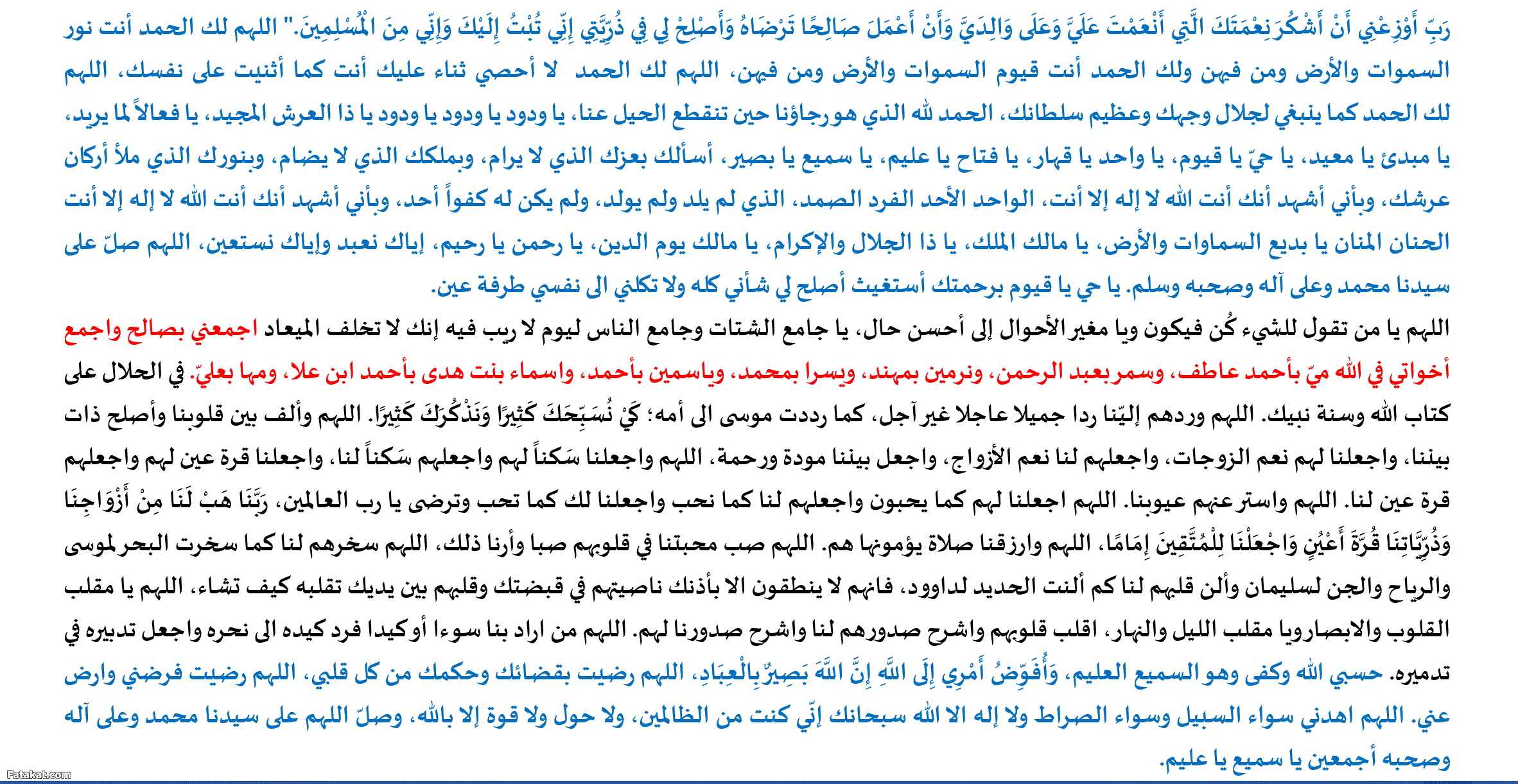 دعاء الزواج من شخص معين , كيف تتزوج من تحب