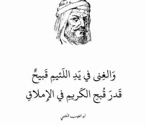 من روائع المتنبي - اشهر ما قاله المتنبى راااائع 3364 5