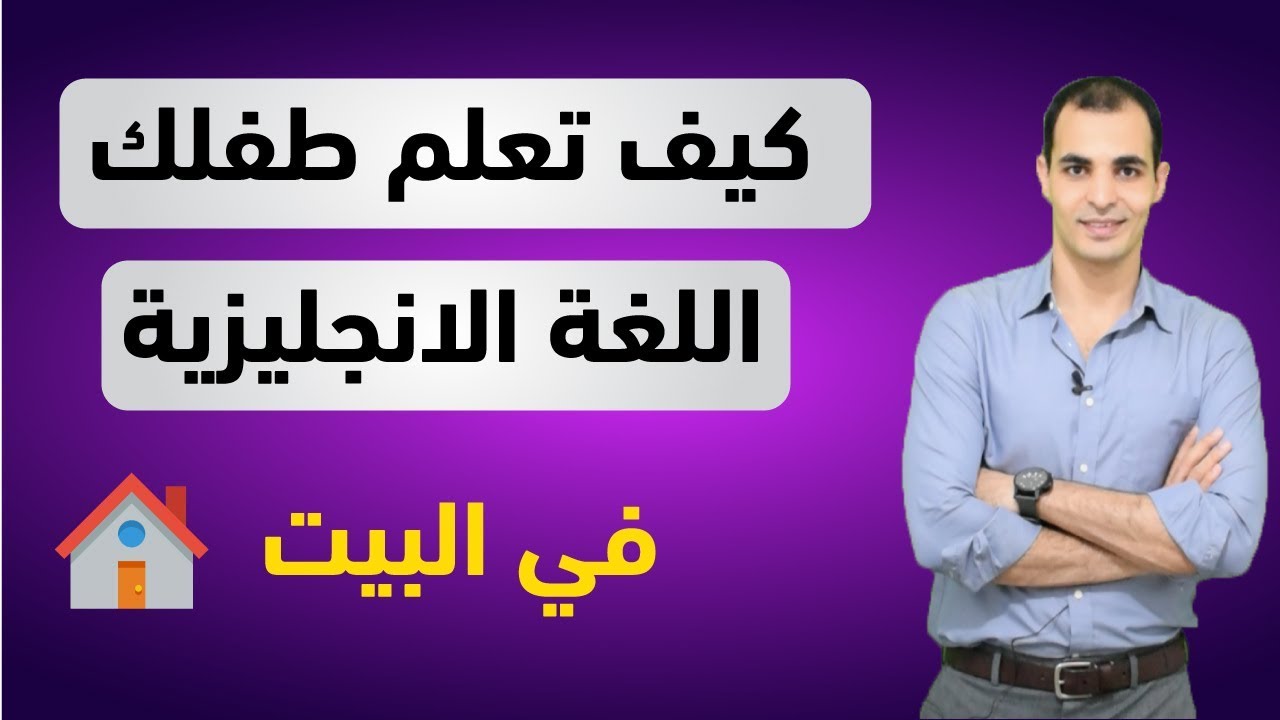 افضل طريقة لتعلم اللغة الانجليزية - اسهل واجمل اللغات 2660 1