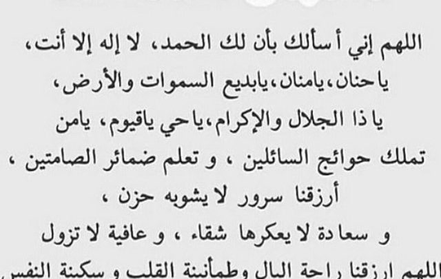 ادعية دينية مكتوبة - ان لم تسمع عن فضل الدعاء سابقا فشاهد الان 2402 3