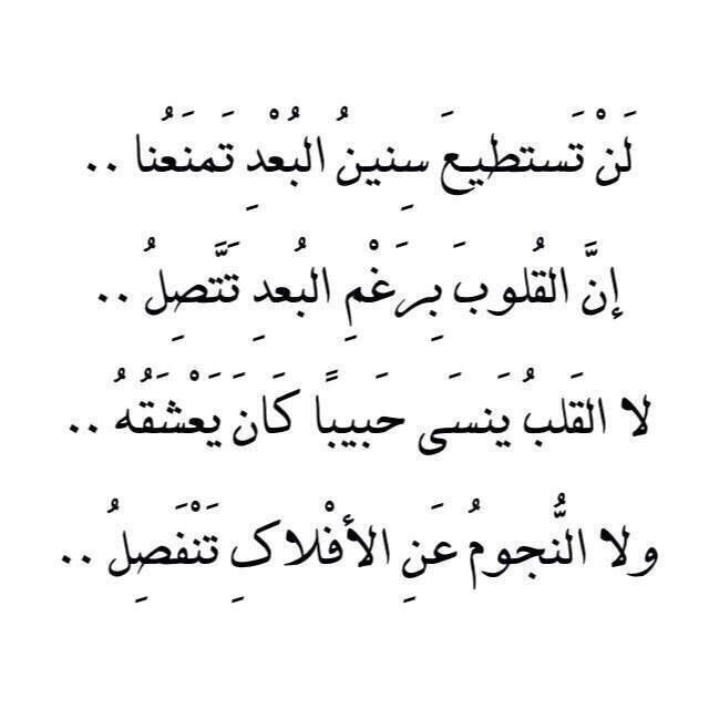 شعر غزل عراقي قوي - كلمات شعر عراقى فى الحب 111