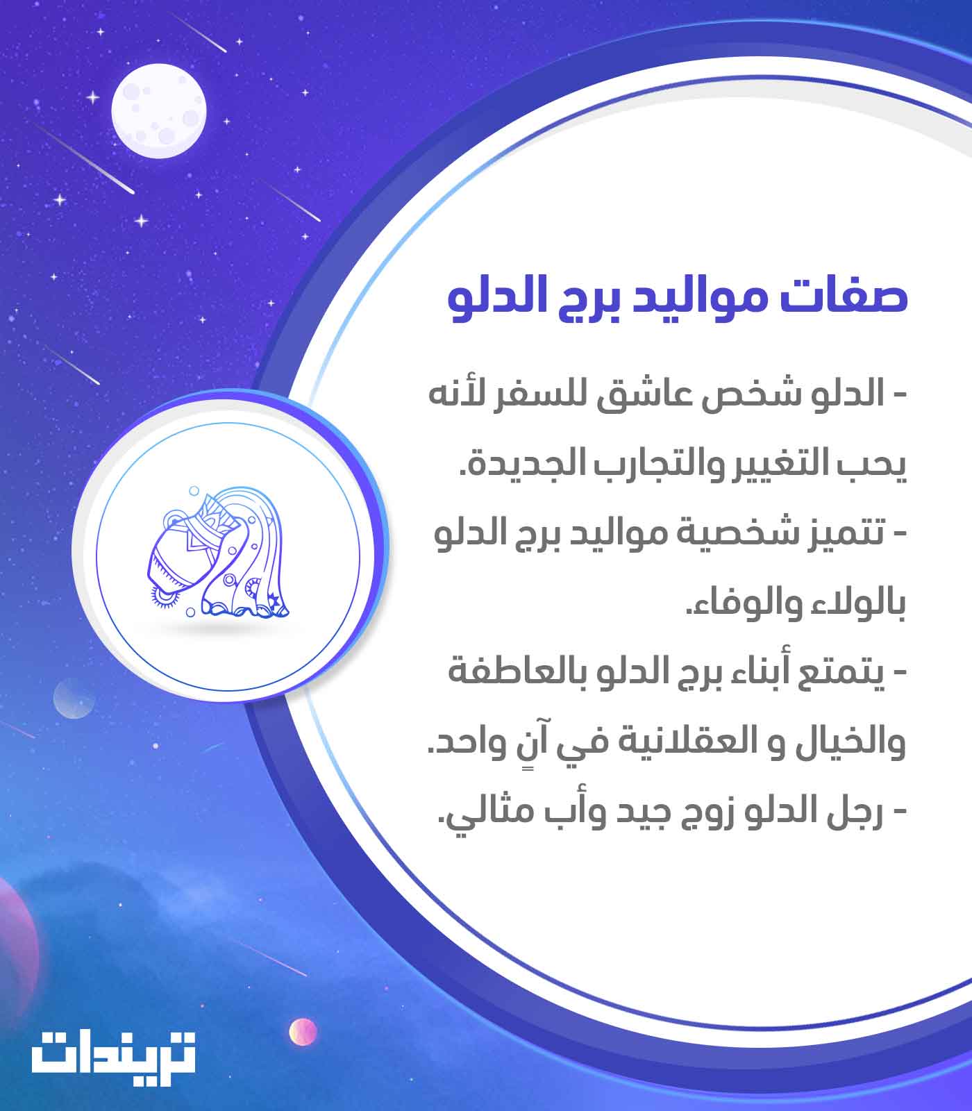 مواليد شهر 2 برج الحوت، به الكثير من الصفات 3790