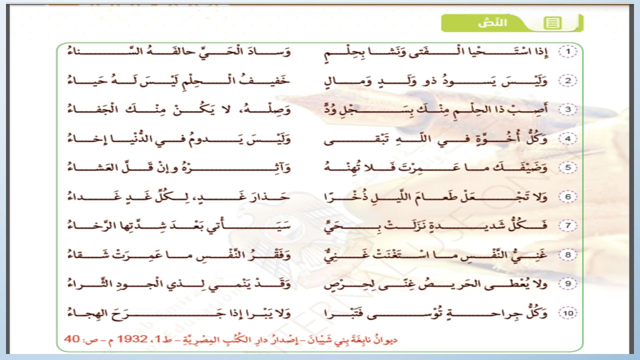 شعر في الاخلاق - ما احلي هذا الشعور 3775 3