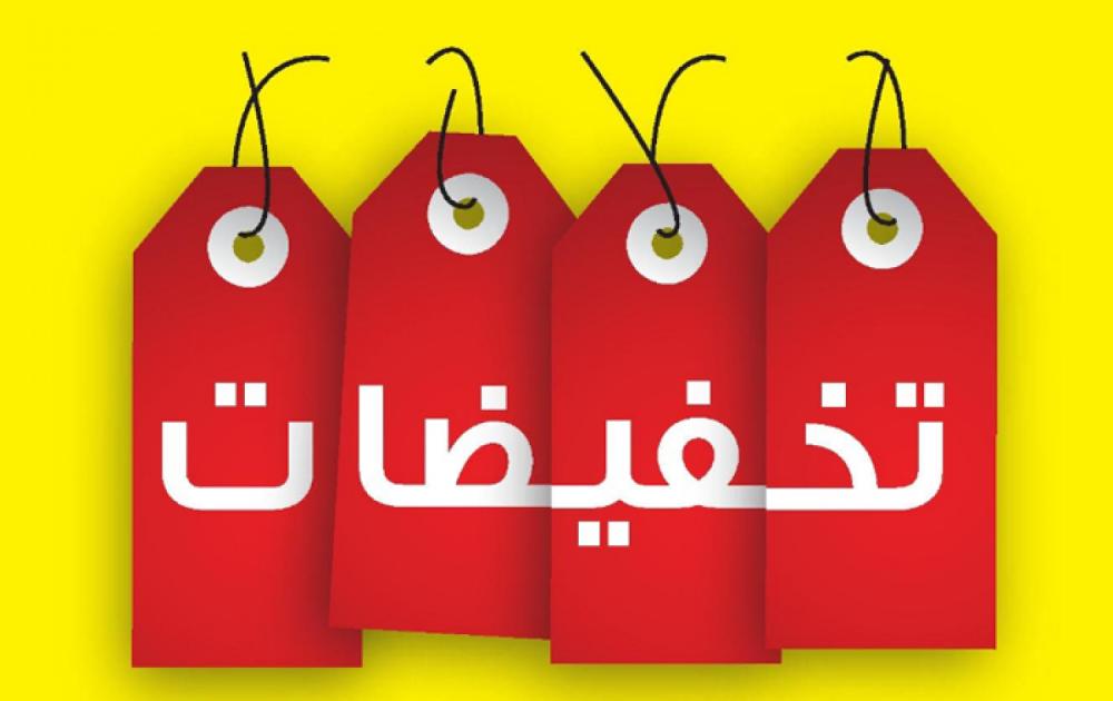 عروض التسوق , اهم وأحدث عروض التسوق