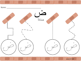 اوراق عمل للروضة الحروف العربية - كتب تعليميه للاطفال بالحروف العربيه Unnamed File 6