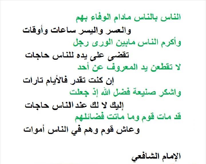 اجمل القصائد الدينية - اشعار عن حب رسول الله 2153 2-Jpeg