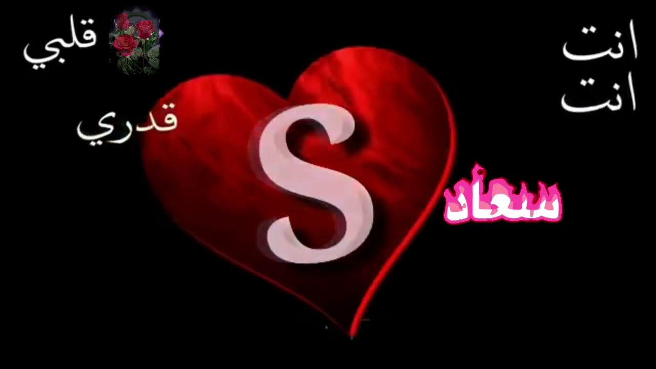 ما معنى اسم سعاد - اجمل الاسماء تحفة 2551 4