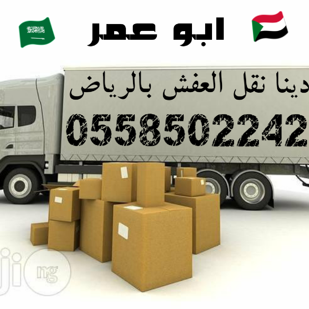 نقل عفش الرياض - الرياض ومميزاتها التحفه 6447 1