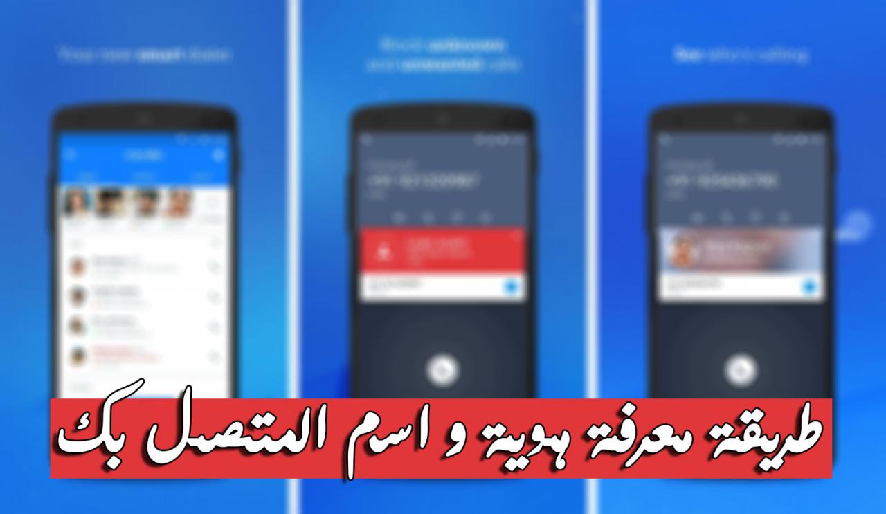 رقم التليفون بالاسم، افضل الطرق لمعرفة رقم التليفون 258 1