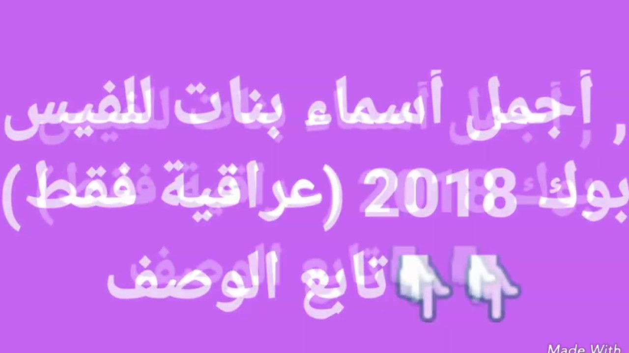 احلى اسامي فيس بوك - اكثر الاسماء المنتشرة لاكونتات الفيس بوك 1004 1