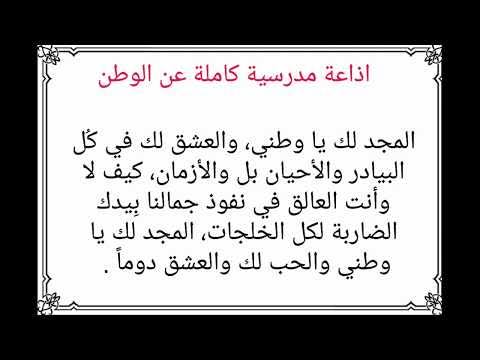 شعر فصيح عن الوطن - قصائد عن الاخلاص والوفاء 1377 5