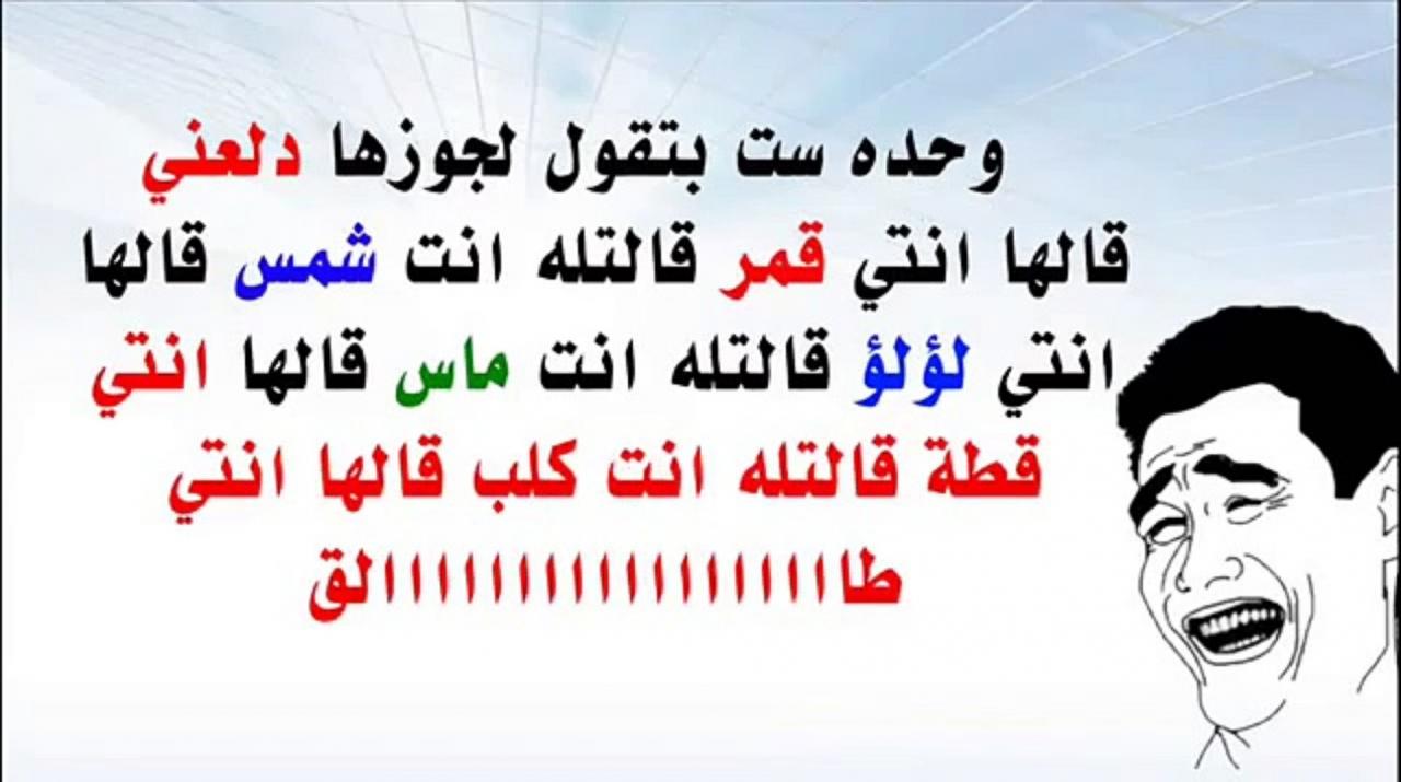 مسجات نكت مضحكه - هتندمي لو مشفتهوش 3742 4