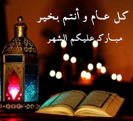 صور تهاني لرمضان - ارسل لاحبابك اجمل تهنئه بالشهر الكريم 3421 1