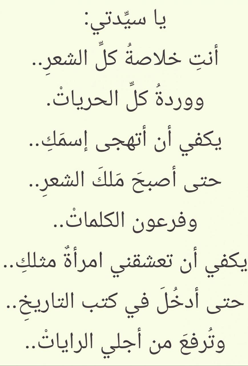 شعر حب قصير وقوي - اشعار رومانسيه تثير مشاعر حبيبك 3419 12