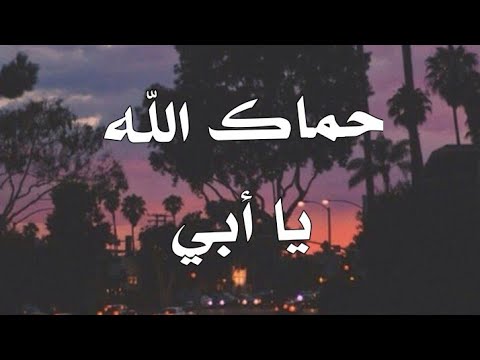 حالات عن الاب والام، هم يكونوا الحياه 951 10