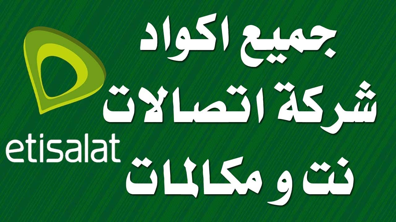 شحن اتصالات - من افضل شركات الاتصال 10521