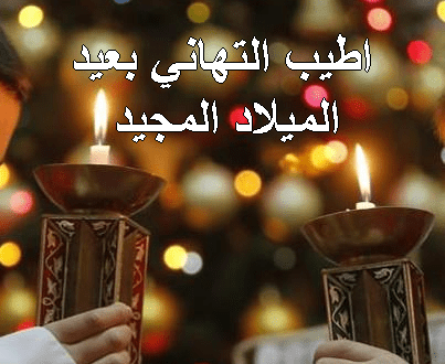 صور عيد ميلاد تهنئه - اجمل اسلوب للتهنئه بالصور 3314