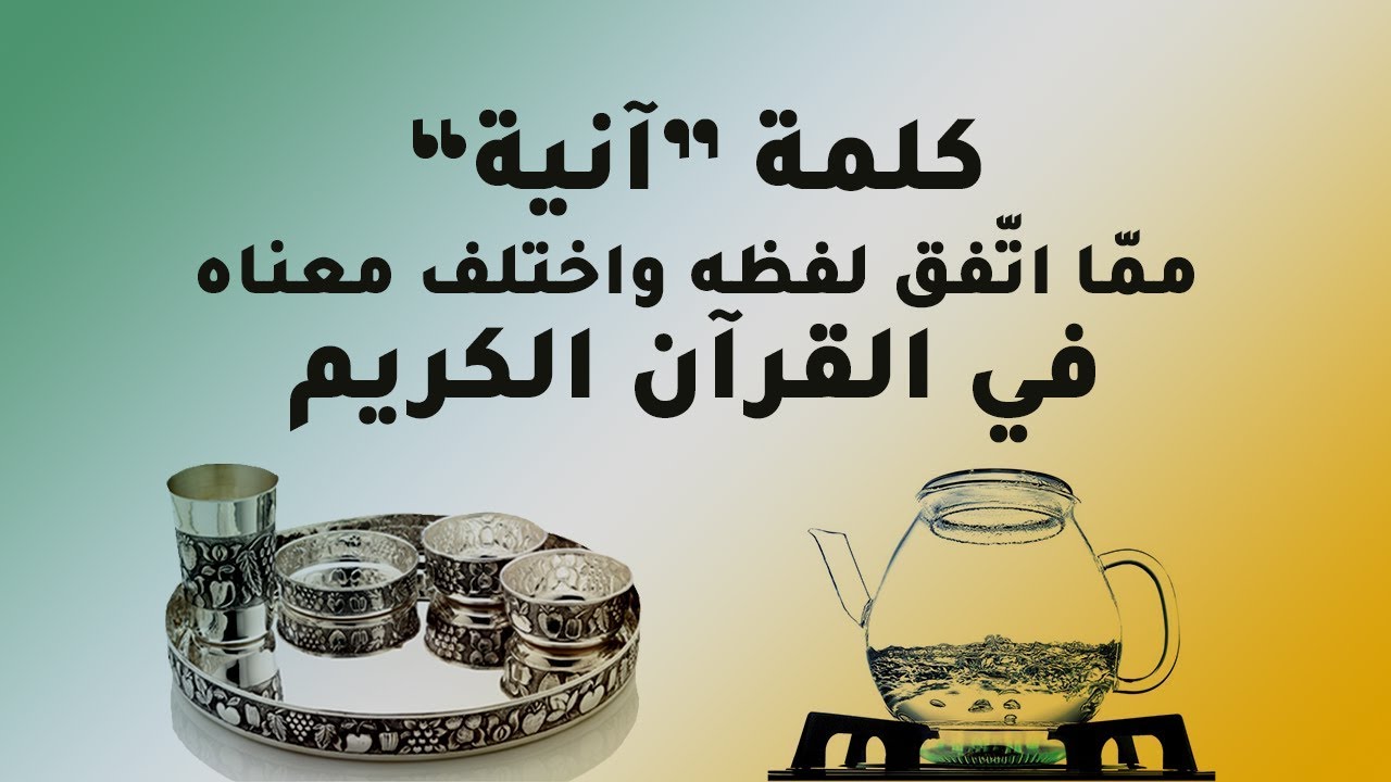 معنى اسم انية - اسماء مختلة للبنات 2683 2