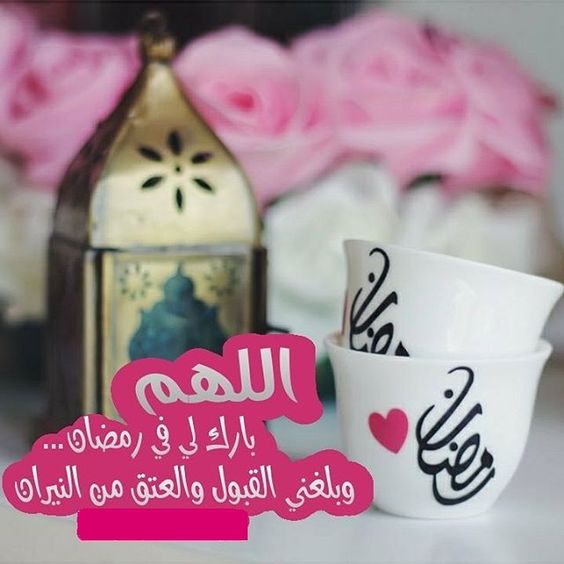 اجمل صور رمضان - صور مميزه ورائعه لشهر رمضان 3484 7