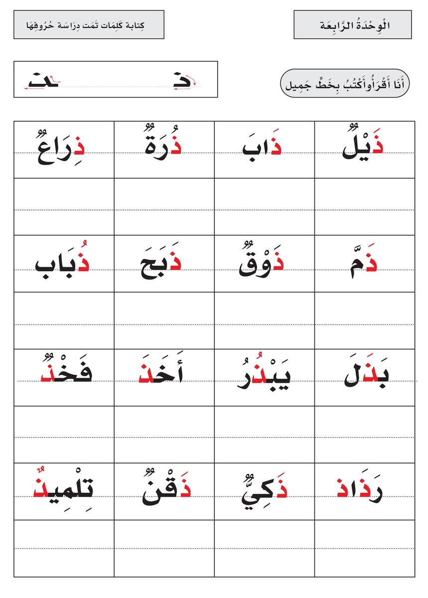 كلمات من ثلاث حروف بالحركات - هي اهم لغة 2547 7