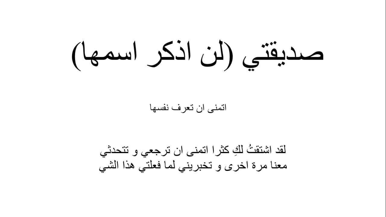 الى صديقتي الغاليه، صديقة بنكهة اخت 2657 5