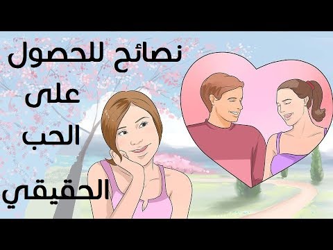 نصائح للبنات فى الحب - اهم نصائح بالحب للبنات 2392 1