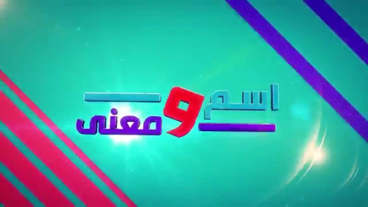 معنى كلمة كشخه، من أغرب الكلمات 939 2