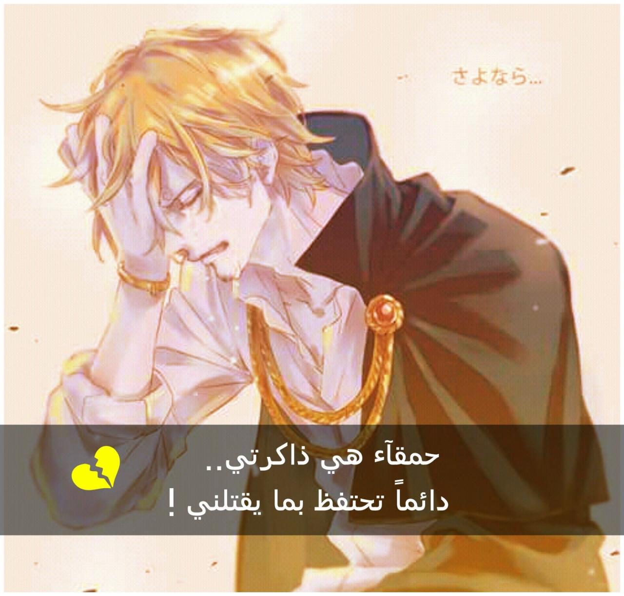 صور انمي حزينه - كلنا بنحبها جدا 3904 11