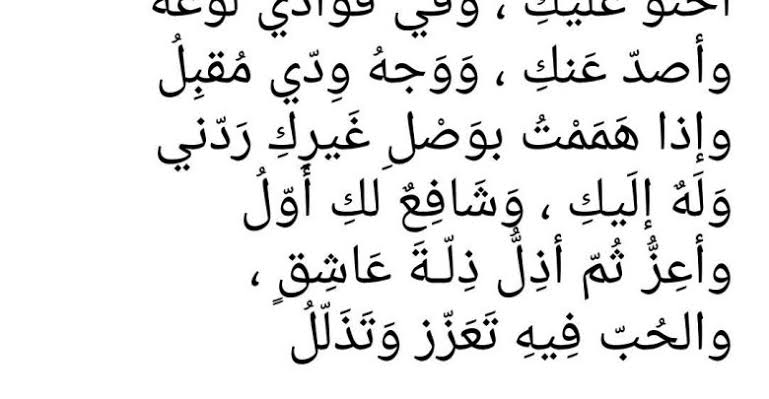 ابيات شعر عن الصداقة والحب , كلمات نثرية تعبر عن الاصدقاء