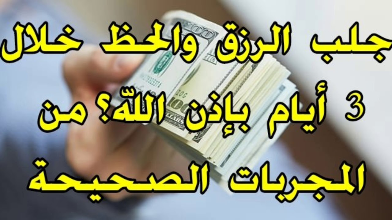 مجربات الاستغفار للرزق - عاوز ربنا يرزقك هقلك تعمل ايه 6118 1