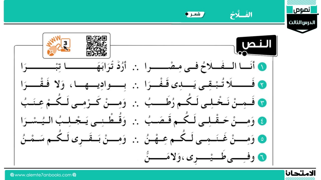 قصيدة عن الفلاح - قصيدة رائعة عن الفلاح المكافح 6078 7