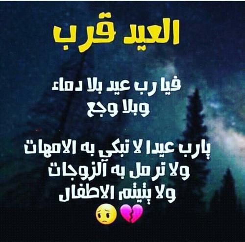 تهاني عيد الفطر 2019 - اتعرف على اجمل تهانى عيد الفطر 599 2