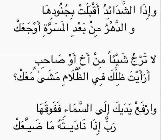 اجمل القصائد والاشعار - مارايت اروع من تلك الاشعار والقصائد مذهله 4068 8