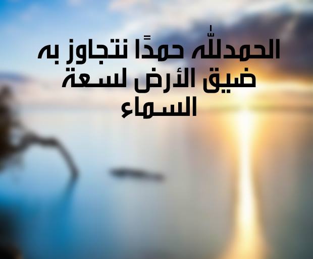 خواطر دينية رائعة - اروع الرسائل المسائيه 2245 16