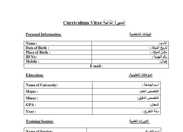 طريقة عمل سي في - نحتاجها كثيره للعمل 3050 2