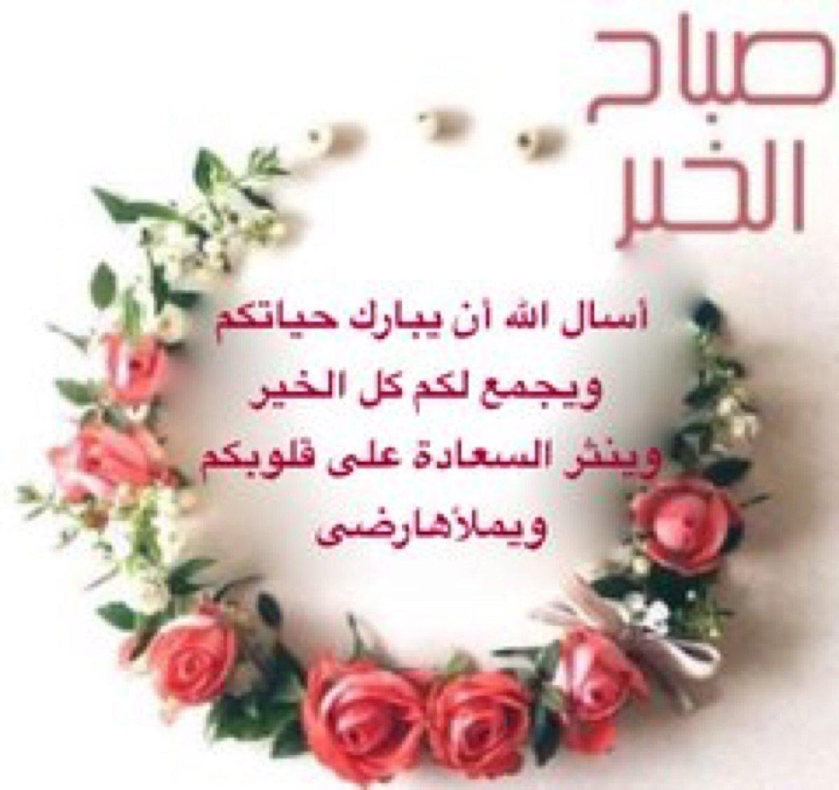 صباح الخير رسائل، أجمل صباح صباحك 765 1