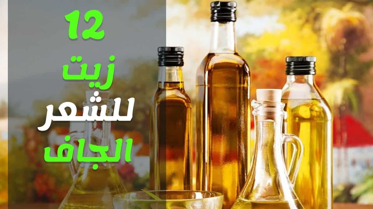 زيت مجرب لتنعيم الشعر - زيوت تنعيم للشعر روعة 2819 1