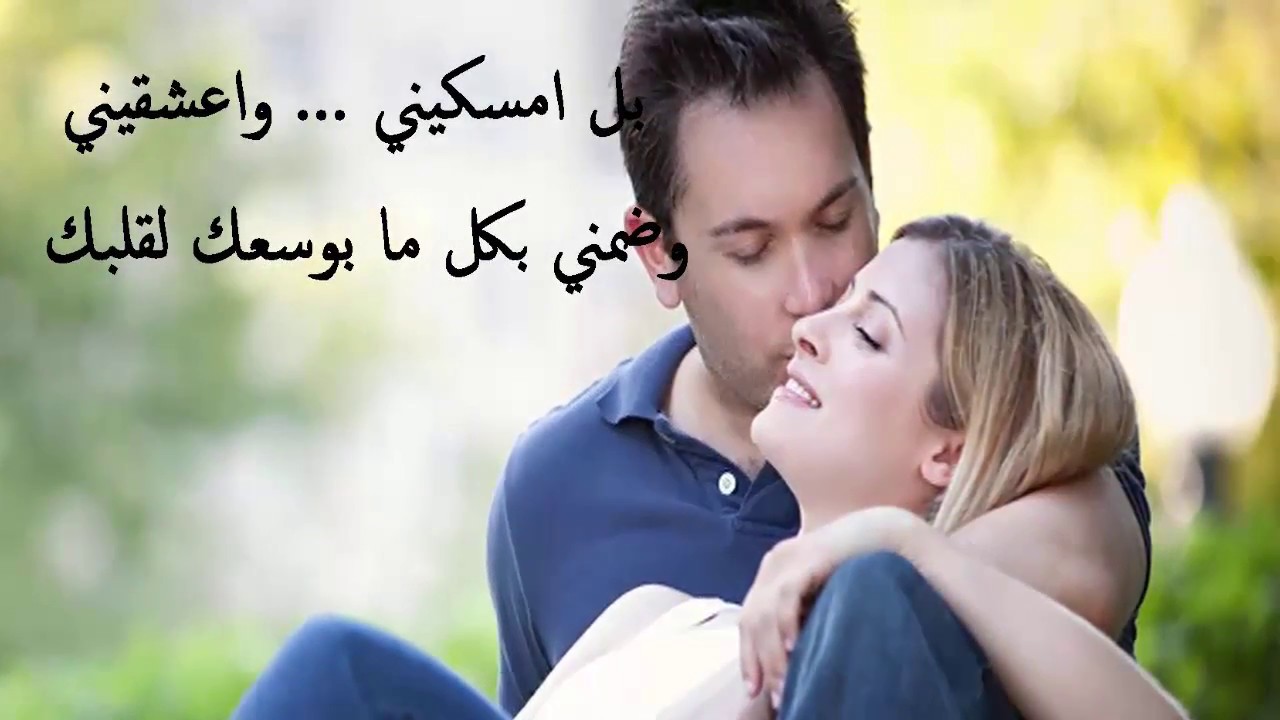 كلام حب و رومانسية - اجمل احساس في الكون 3870 3