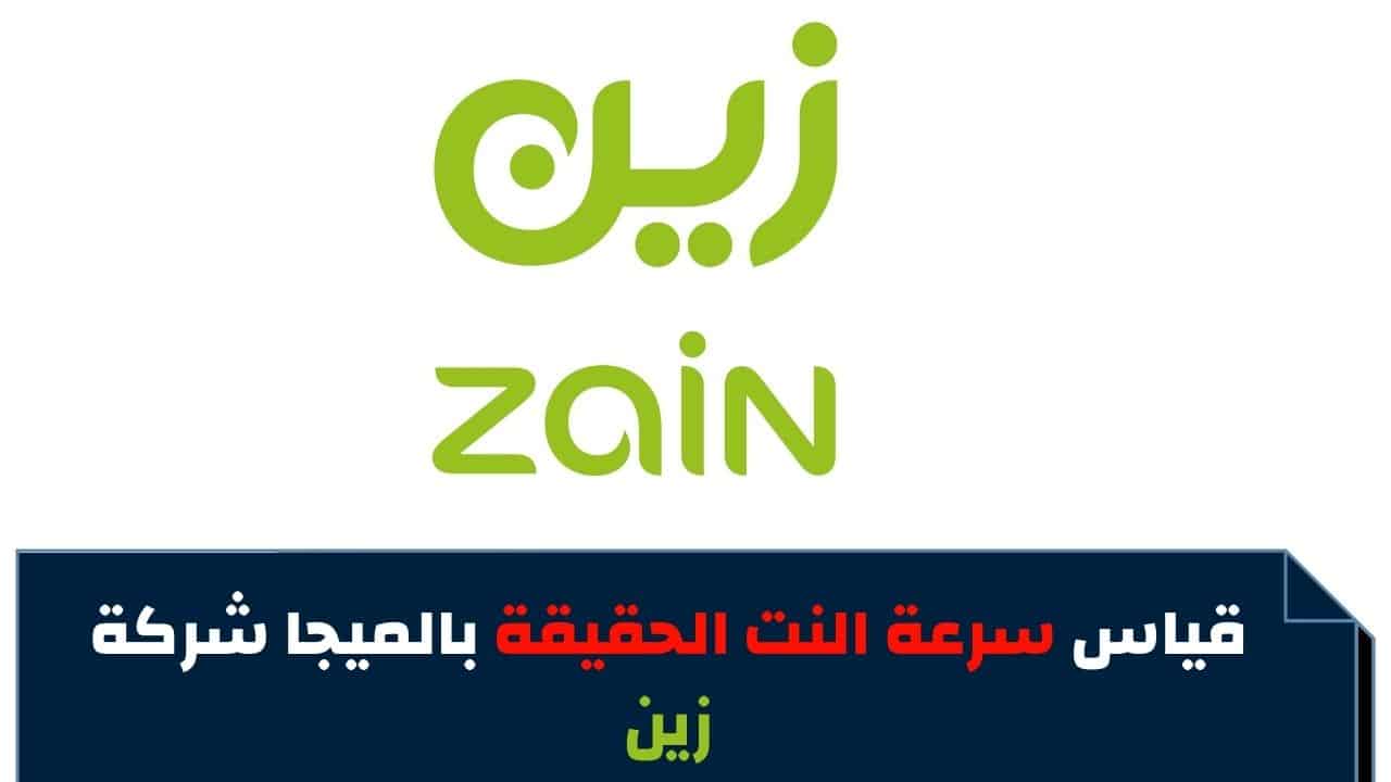 عروض النت زين، عروض تحفة للنت زين 10586 4